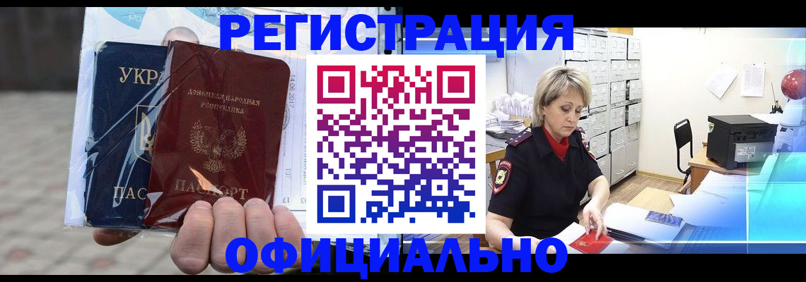 где прописаться в Переславль-Залесском