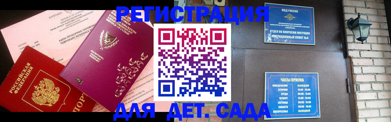 купить прописку в Переславль-Залесском