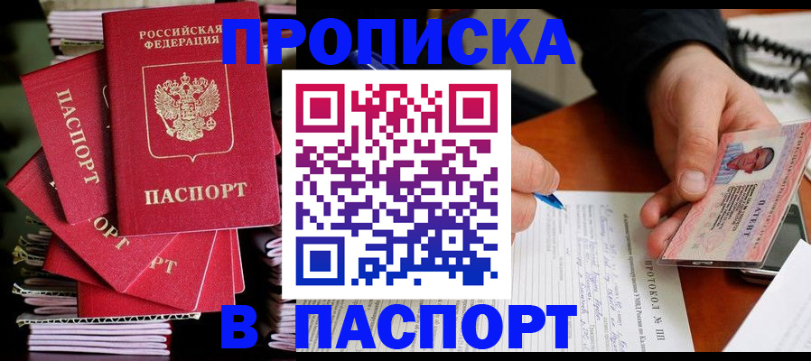 временная регистрация гарантия в Переславль-Залесском