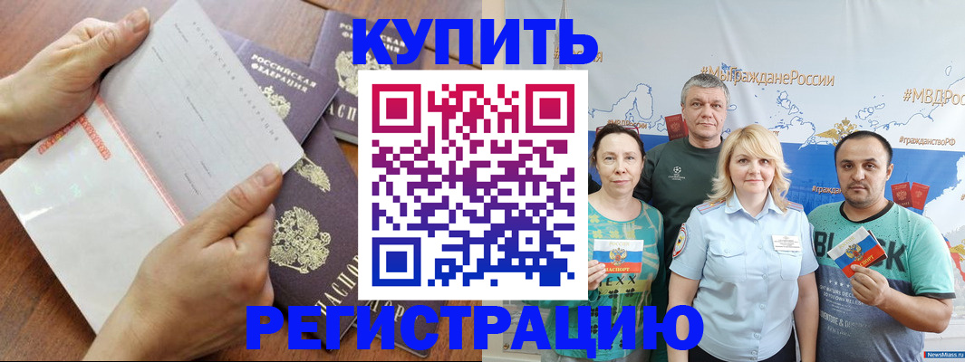 миграционный учет в Переславль-Залесском