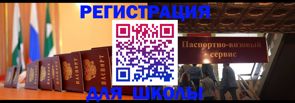 временная регистрация купить в Переславль-Залесском