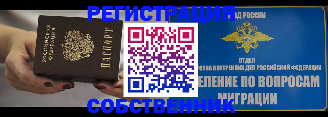 прописка иностранных граждан в Переславль-Залесском