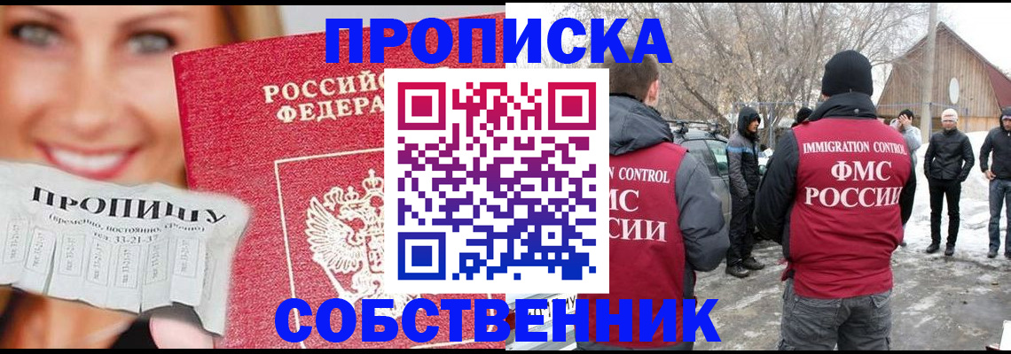 прописка паспорт в Переславль-Залесском